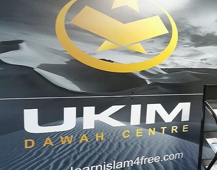 UKIM_Dawah_Centre